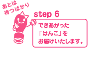 step6@łu͂񂱁v͂܂B